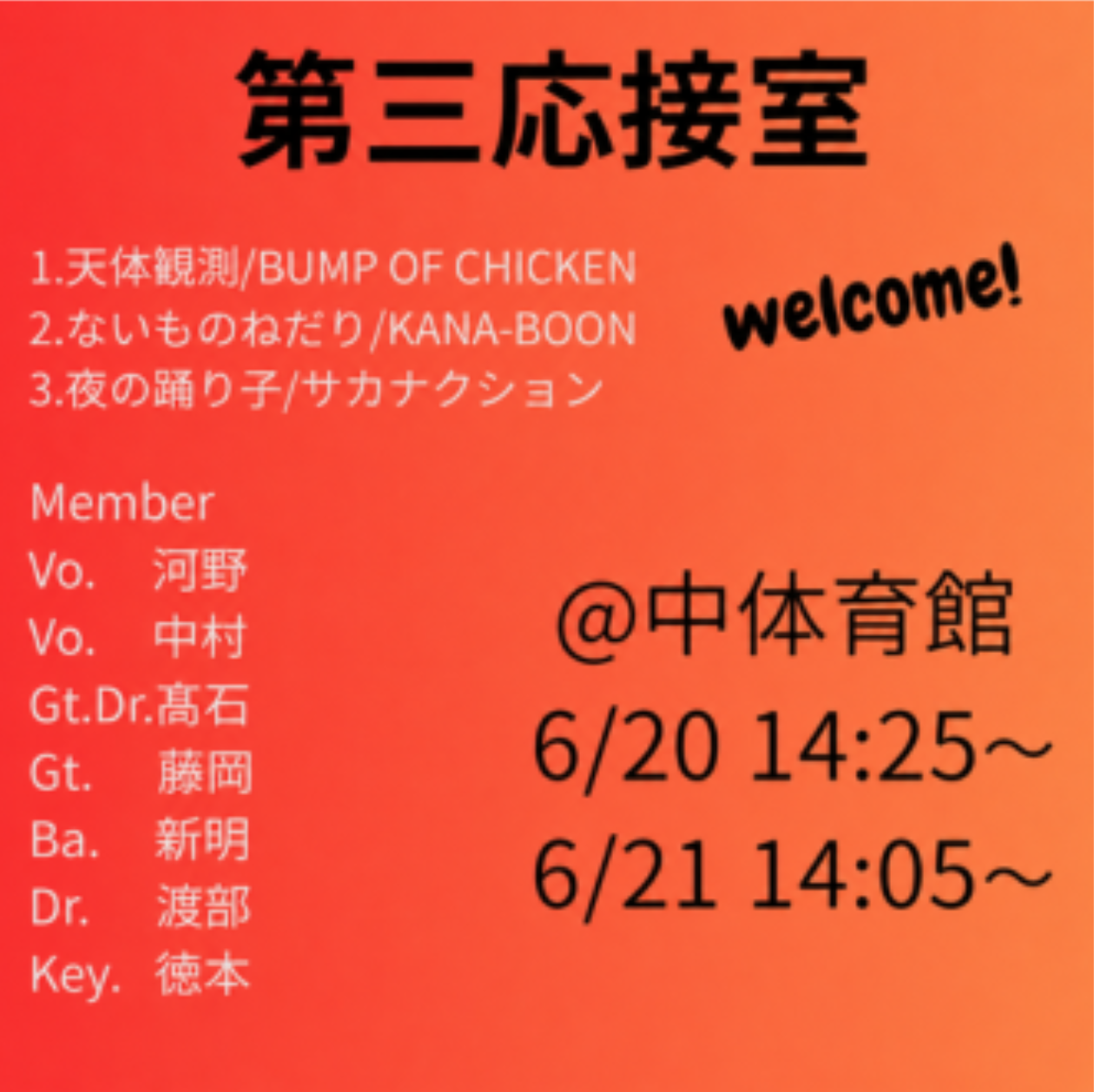 第三応接室
