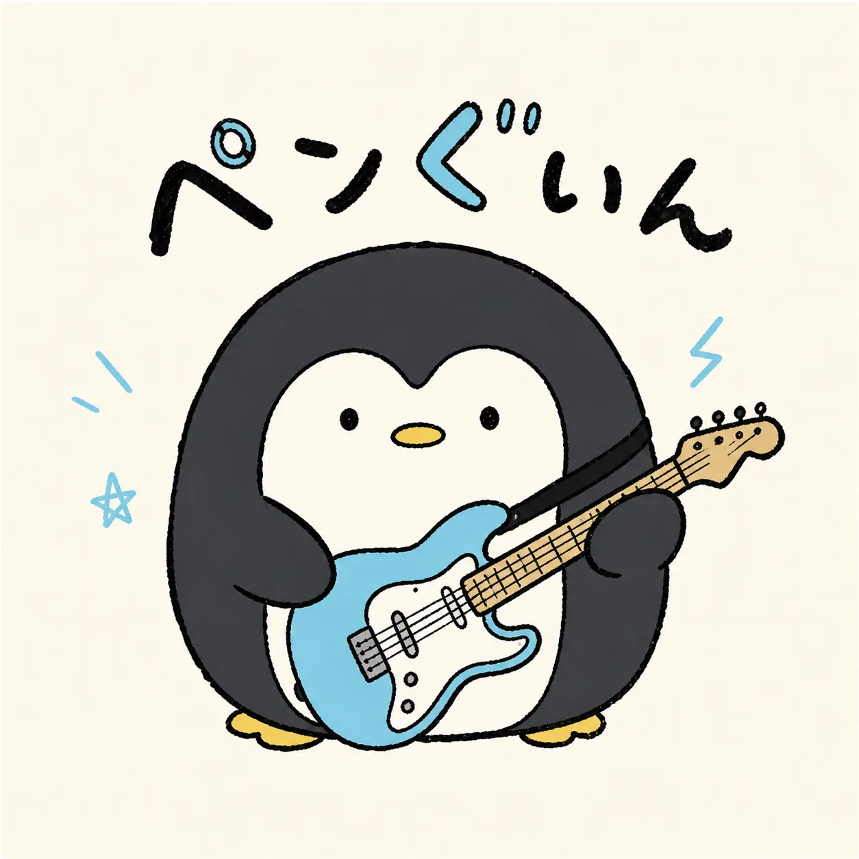ペンぐいん