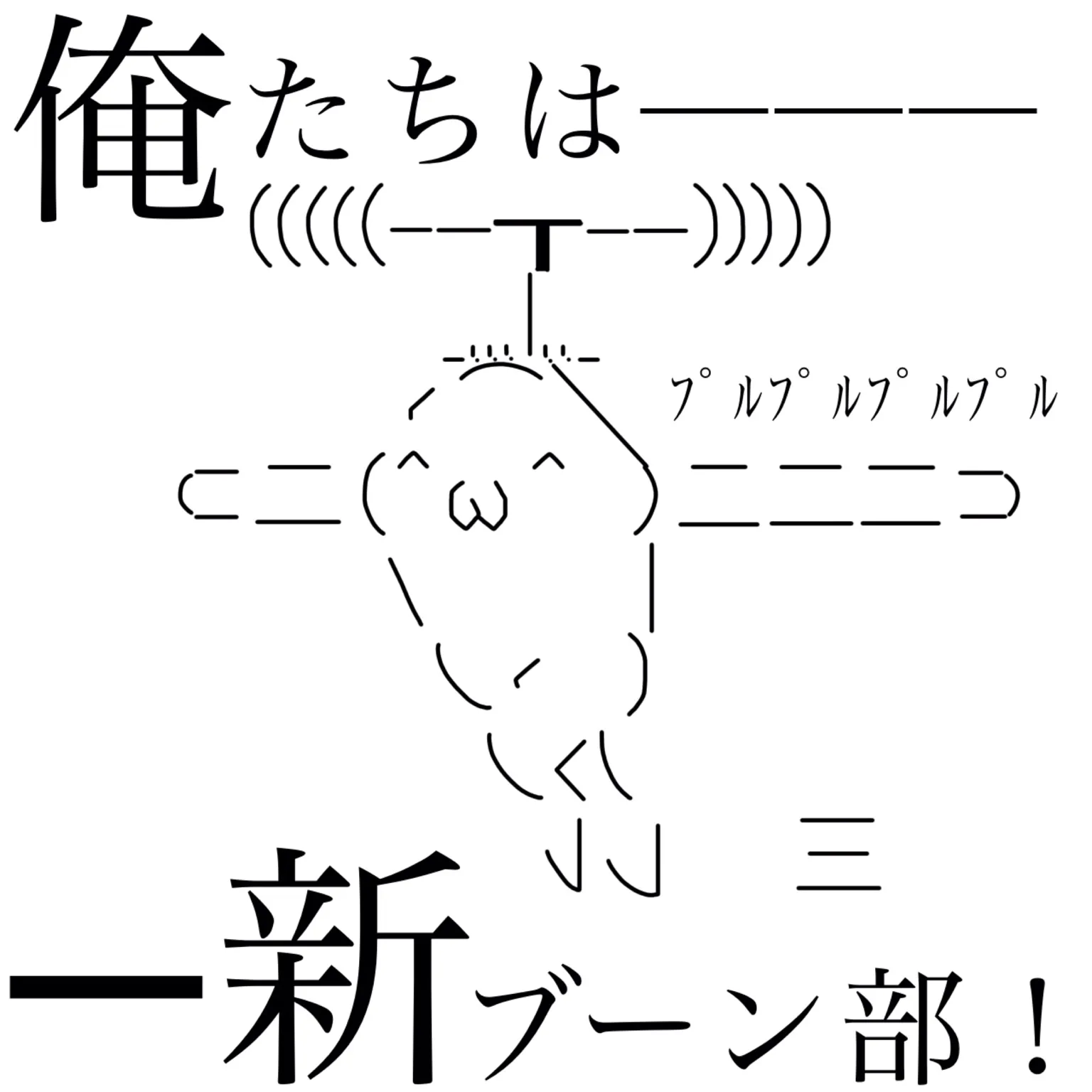 新聞部